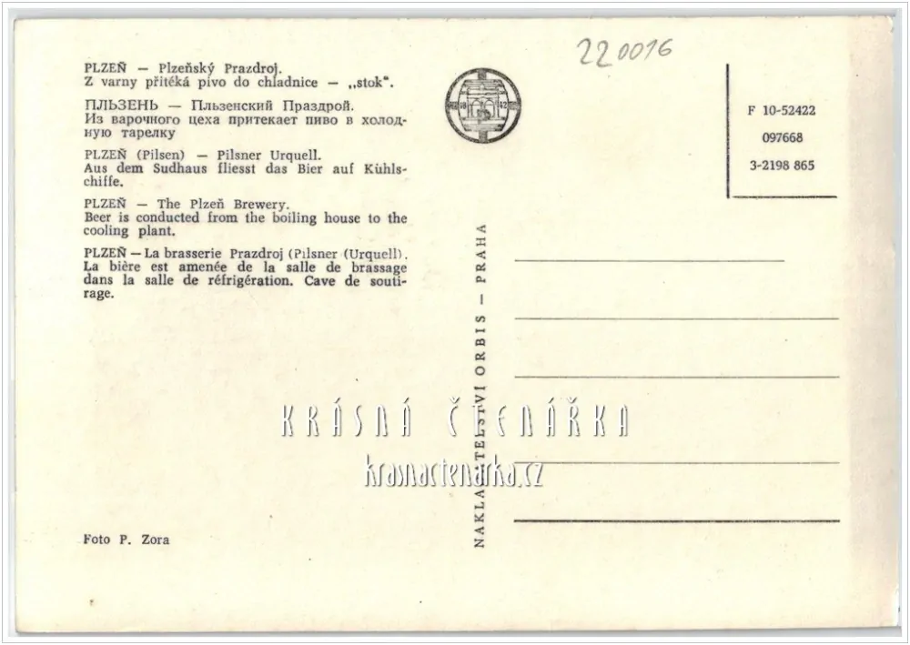 PLZEŇ, Pivovar Prazdroj, chladnice - "stok"