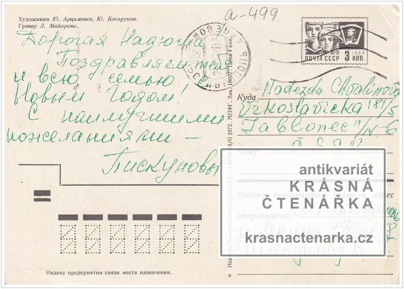 Přání VÁNOČNÍ či NOVOROČNÍ ruské