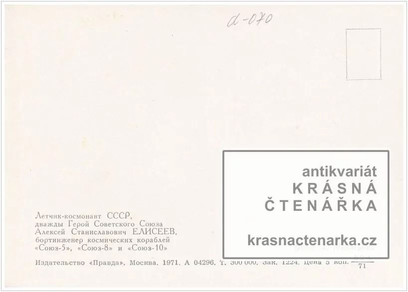 Kosmonaut ALEXEJ JELISEJEV