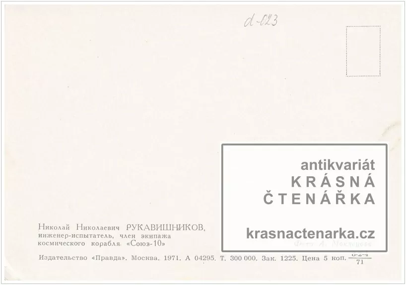 Kosmonaut NIKOLAJ RUKAVIŠNIKOV
