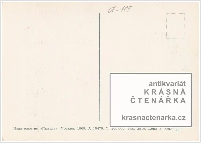 Kosmonaut GEORGIJ ŠONIN