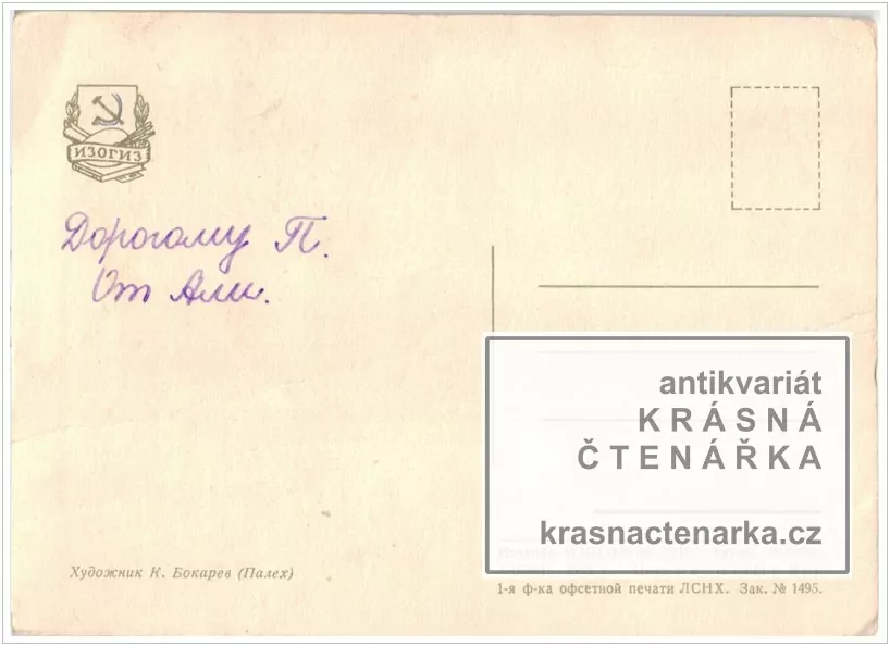 Svátek VŘSR, Velká říjnová socialistická revoluce