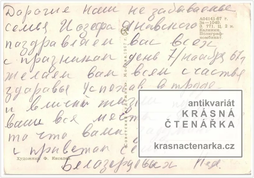 Svátek VŘSR, Velká říjnová socialistická revoluce