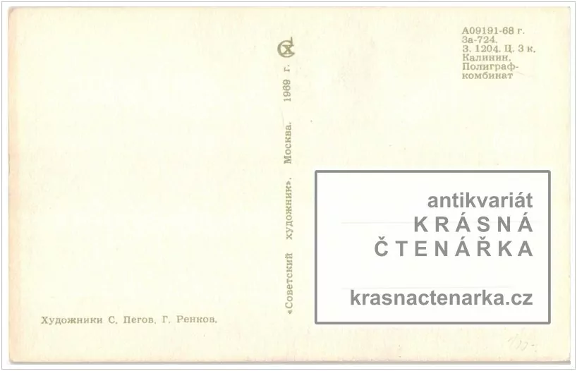 Svátek VŘSR, Velká říjnová socialistická revoluce