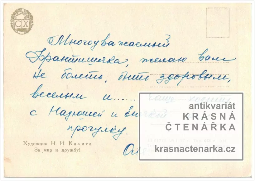 FESTIVAL MLÁDEŽE, Moskva 1957