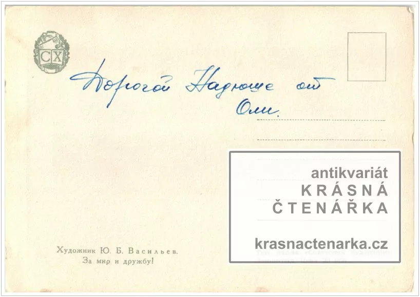 FESTIVAL MLÁDEŽE, Moskva 1957