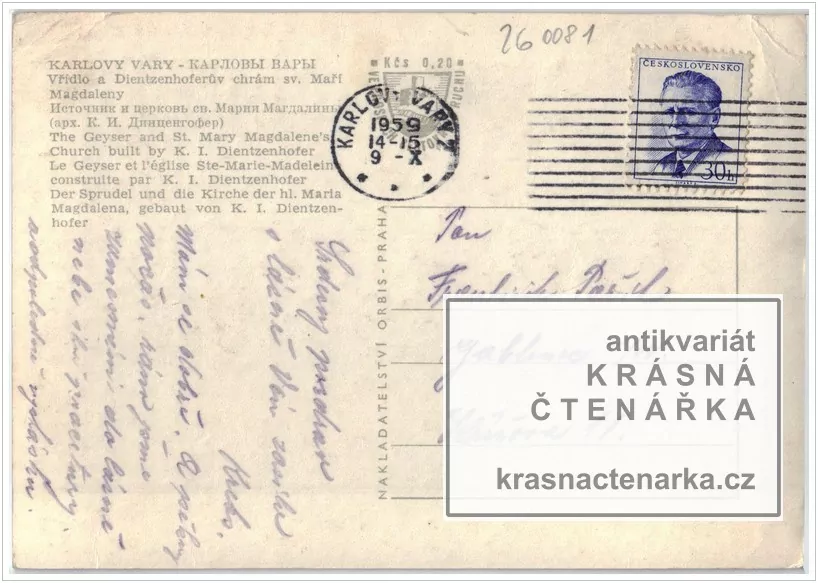 KARLOVY VARY (Vřídlo, Vřídelní kolonáda a kostel sv. Maří Magdalény)