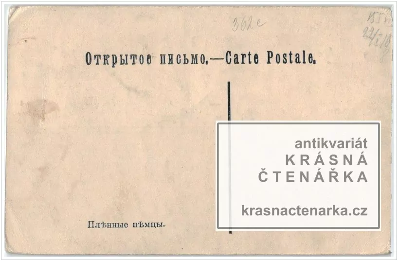 VOJENSKÁ pohlednice ruská