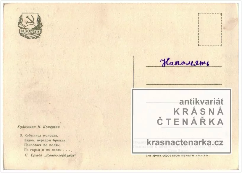 RUSKÉ POHÁDKY