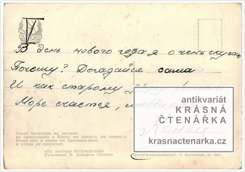 RUSKÉ POHÁDKY