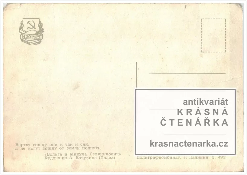 RUSKÉ POHÁDKY