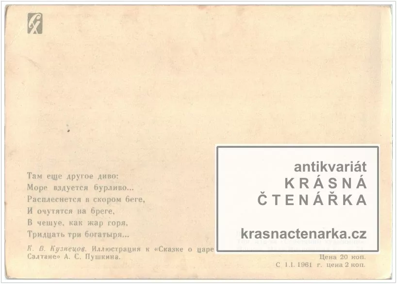 RUSKÉ POHÁDKY