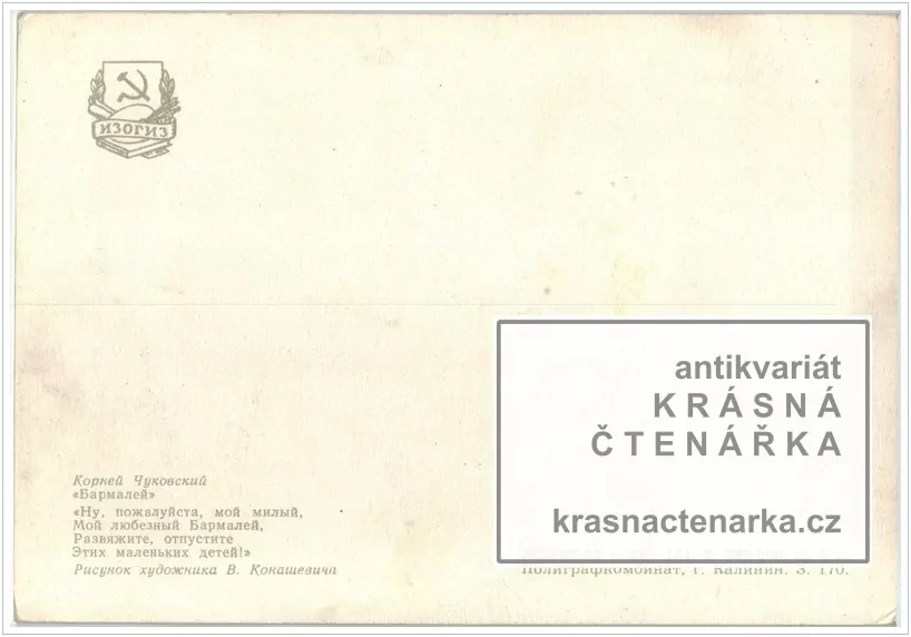 RUSKÉ POHÁDKY