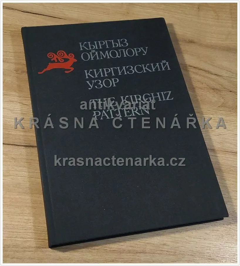 THE KIRGHIZ PATTERN / КУРГИЗСКИЙ УЗОР / КЫРГЫЗ ОЙМОЛОРУ