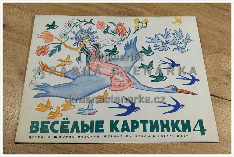 ВЕСЁЛЫЕ КАРТИНКИ 4 (Dětský časopis)
