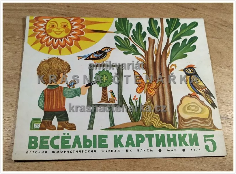 ВЕСЁЛЫЕ КАРТИНКИ 5 (Dětský časopis)