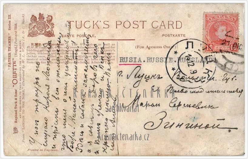 LOĎ, H.M.S. Worcester