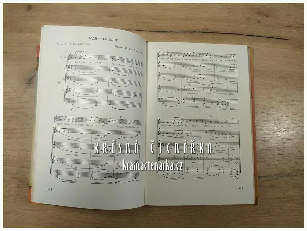 ПЕСНИ БОЕВОЙ СЛАВЫ (Oslavné vojenské písně)