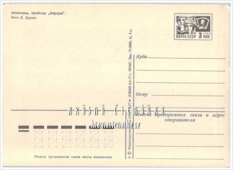 LODĚ u města Leningrad / Petrohrad ... a také křižník Aurora