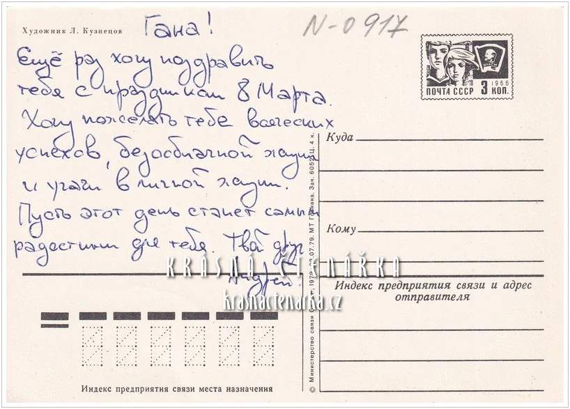 BLAHOPŘÁNÍ K MDŽ sovětské 