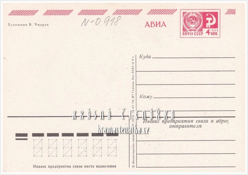 BLAHOPŘÁNÍ K MDŽ sovětské 