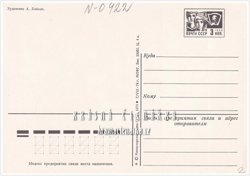 BLAHOPŘÁNÍ K MDŽ sovětské 