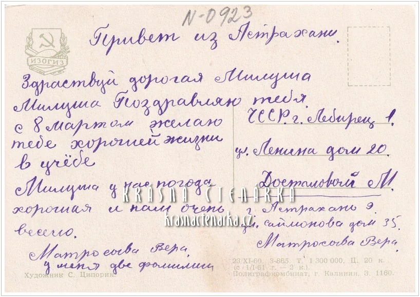 BLAHOPŘÁNÍ K MDŽ sovětské 