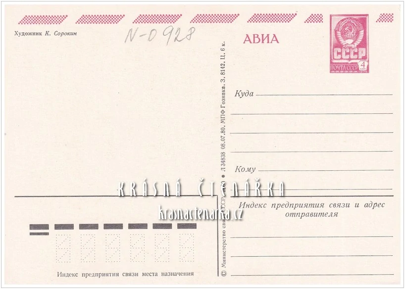 1. MÁJ, Sovětská pohlednice