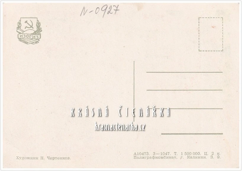 1. MÁJ, Sovětská pohlednice