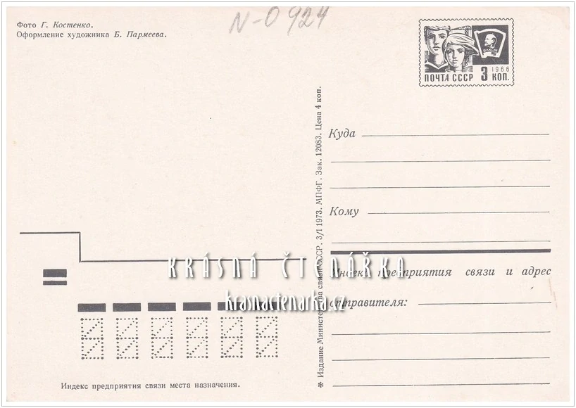 1. MÁJ, Sovětská pohlednice