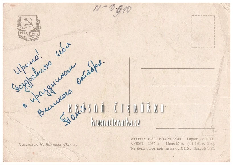 VŘSR, Velká říjnová socialistická revoluce