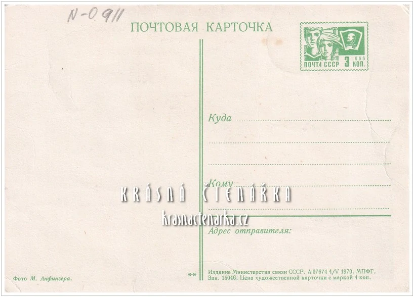 VŘSR, Velká říjnová socialistická revoluce