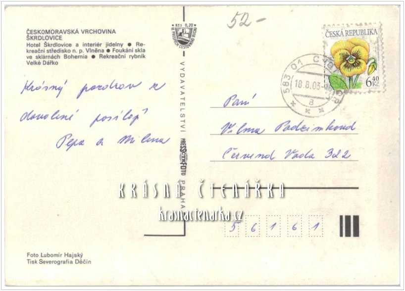 ŠKRDLOVICE, Hotel Škrdlovice