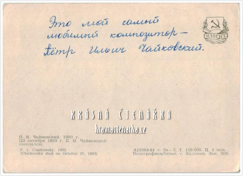 Ruský hudební skladatel PETR ILJIČ ČAJKOVSKIJ