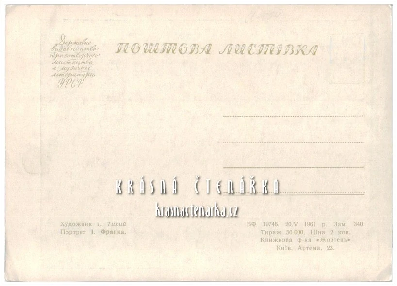 Ukrajinský básník IVAN FRANKO