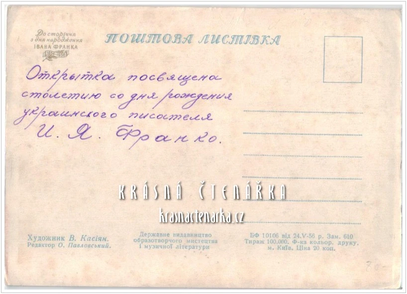Ukrajinský básník IVAN FRANKO