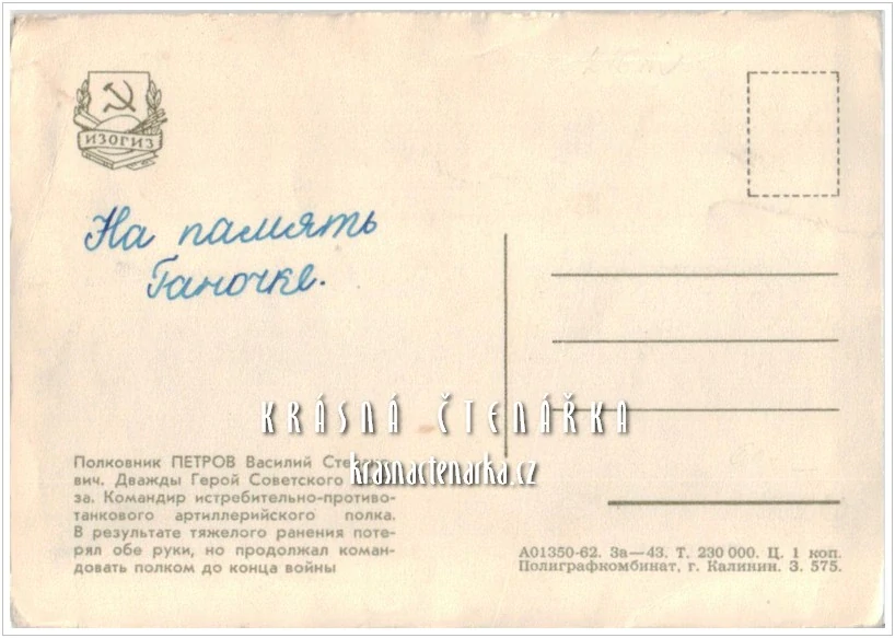 Sovětský plukovník VASILIJ PETROV