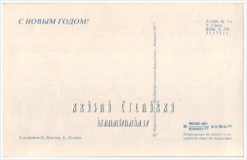 VÁNOČNÍ a NOVOROČNÍ pohlednice (С новым годом)