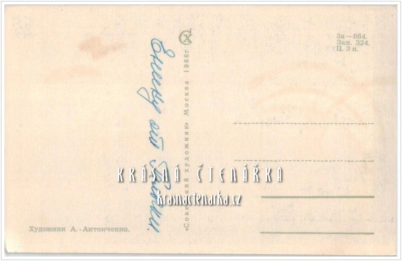 VÁNOČNÍ a NOVOROČNÍ pohlednice (С новым годом)