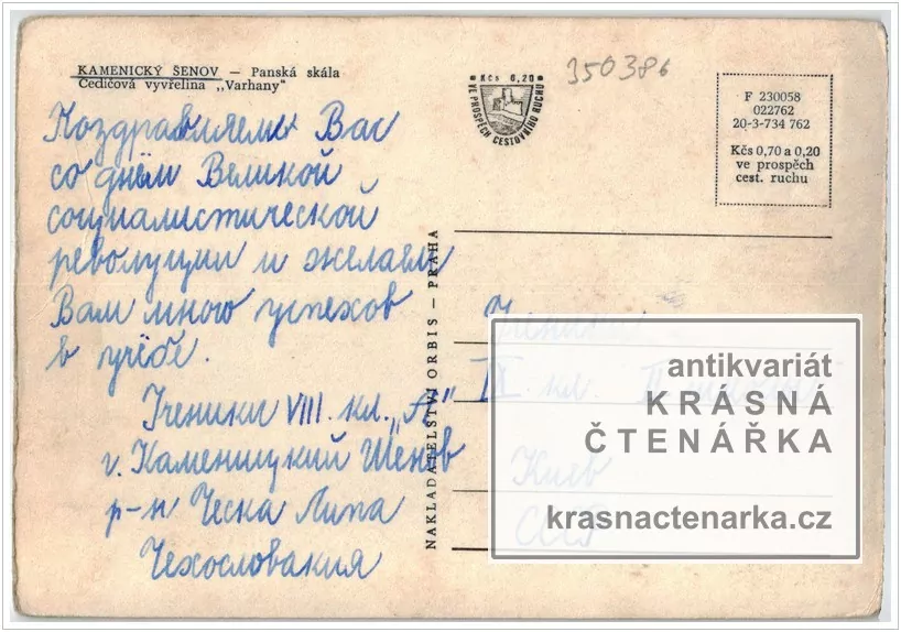 CVIKOV, Dětská plicní léčebna Martinovo údolí