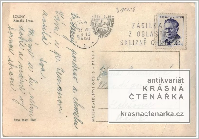 LOUNY, Žatecká brána