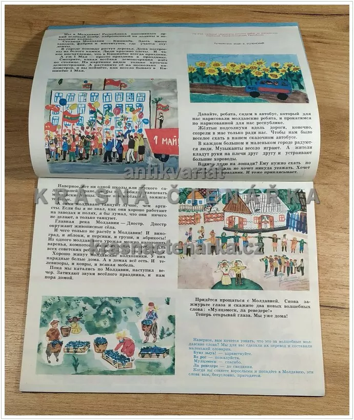 ВЕСЁЛЫЕ КАРТИНКИ 5 (Dětský časopis)