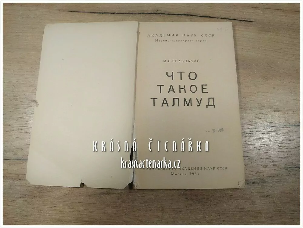 ЧТО ТАКОЕ ТАЛМУД (Co je talmud)