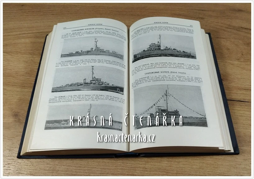 СПРАВОЧНИК ПО ИНОСТРАННЫМ ФЛОТАМ (Коваленко / Остроумов) (Příručka zahraničních loďstev)