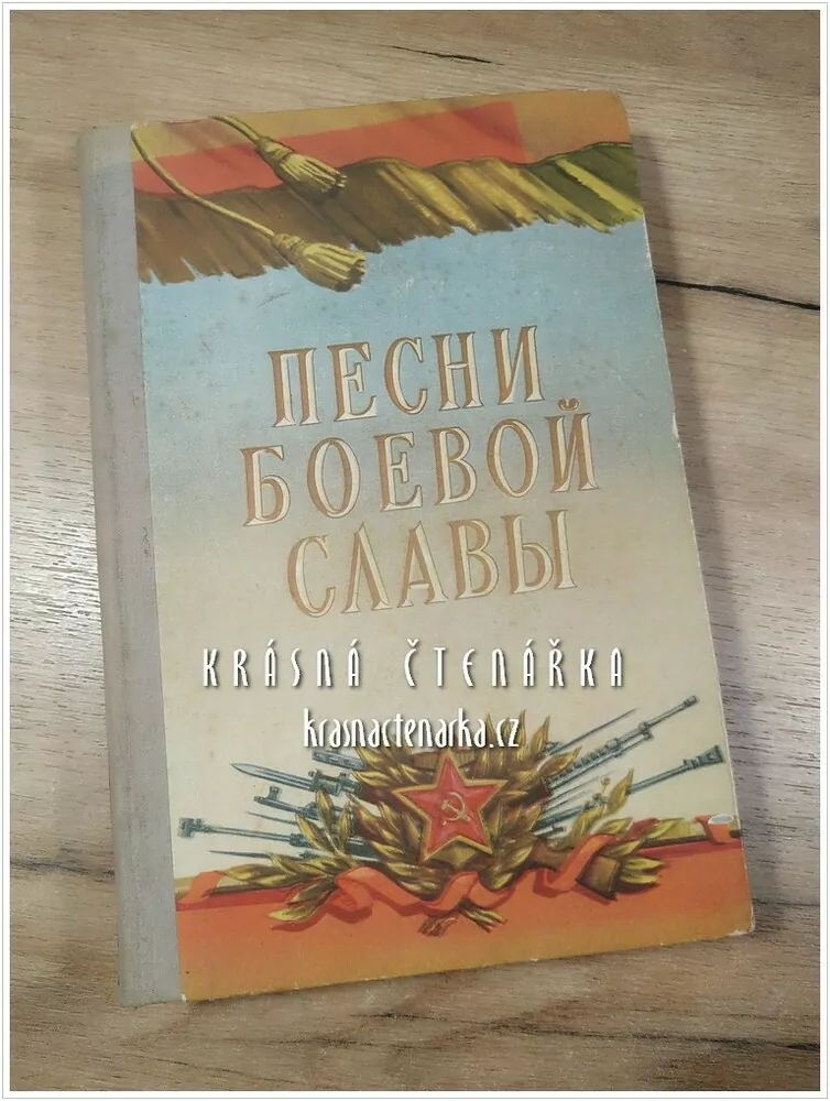 ПЕСНИ БОЕВОЙ СЛАВЫ (Oslavné vojenské písně)