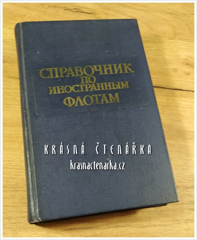 СПРАВОЧНИК ПО ИНОСТРАННЫМ ФЛОТАМ (Коваленко / Остроумов) (Příručka zahraničních loďstev)