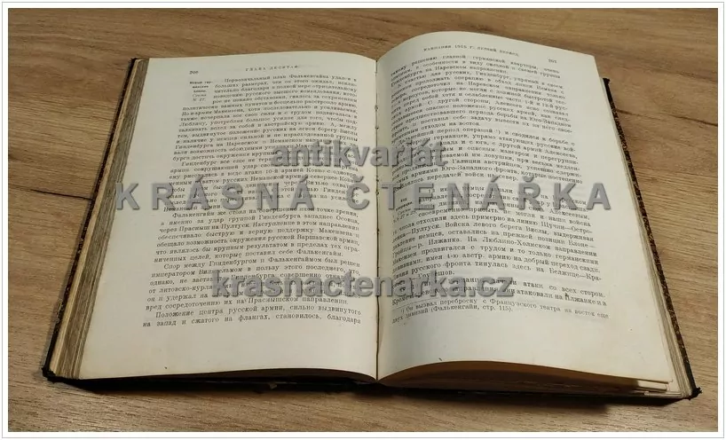 МИРОВАЯ ВОЙНА 1914 - 1918 (Světová válka) (Зайончковский А.)