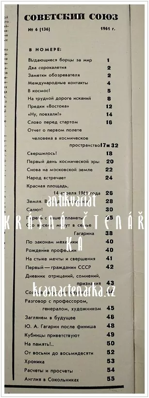 СОВЕТСКИЙ СОЮЗ, číslo věnované prvnímu letu do vesmíru a J. Gagarinovi