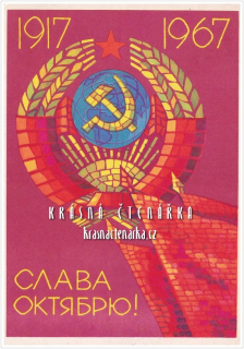 Svátek VŘSR, Velká říjnová socialistická revoluce