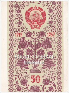 Svátek VŘSR, Velká říjnová socialistická revoluce